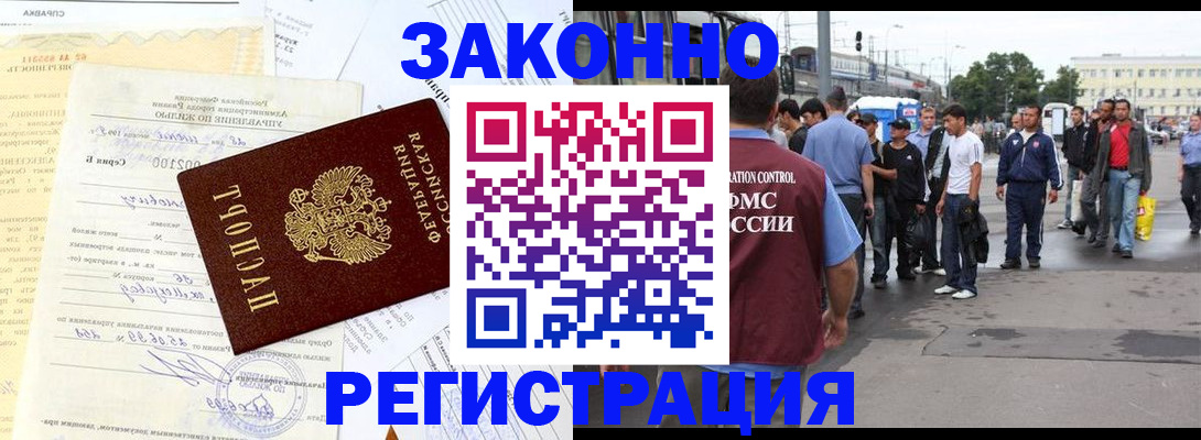 прописка иностранных граждан в Волгореченске